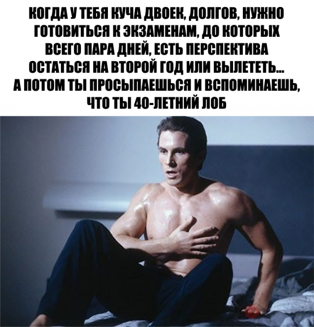 Лучшие шутки и мемы про школу