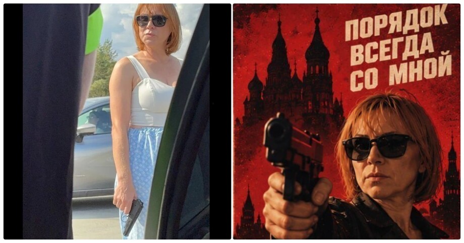 В Екатеринбурге женщина с пистолетом решила навести порядок в очереди на АЗС и стала мемом