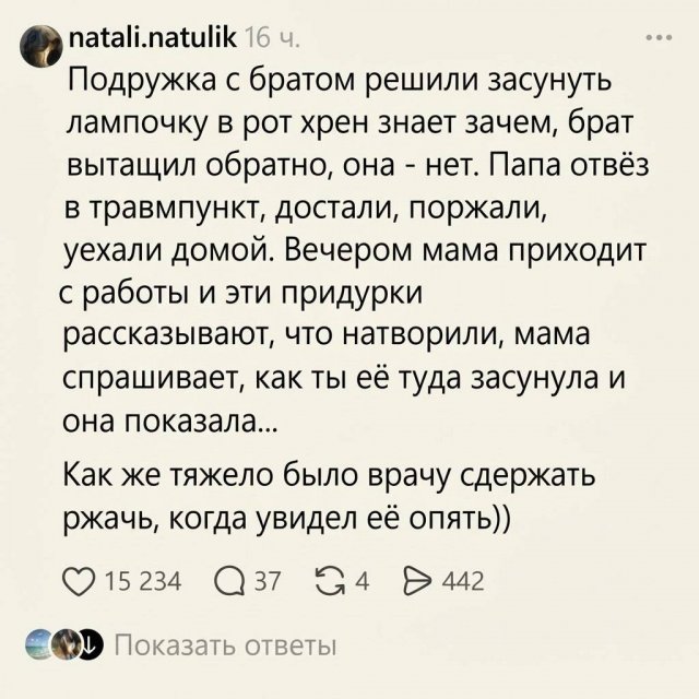 Как вы получили свою самую необычную травму: невыдуманные истории