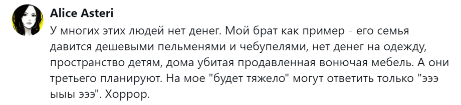 7. Жизненный хоррор 7. Жизненный хоррор