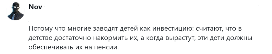 10. Дети как инвестиция 10. Дети как инвестиция