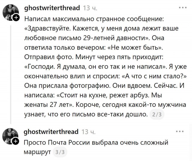 «Письмо»