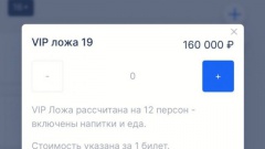 Фанаты Канье Уэста раскупили билеты в VIP-ложу за 160 тысяч, но просчитались и разорились