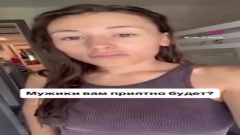 Мужчины, только честно!