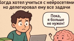 Нейросети захватили школу