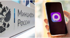 Минцифры урезает бюджеты на национальный мессенджер MAX