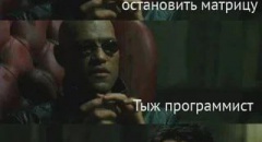 Нео там, Нео сям
