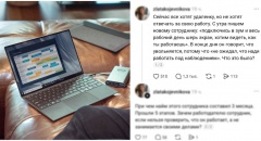 Рекорд по увольнению: как менеджеры потратили 3 месяца на найм и потеряли сотрудника за один день