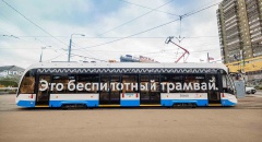 В Москве запустили уже пятый беспилотный трамвай⁠ «Львенок-Москва»
