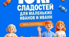 Россиянка решила устроить мощнейшие разборки с кондитерской из-за акции в 10 килограммов сладостей только для Иванов