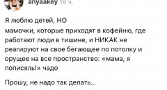 Пришла поработать в кофейню со своим ноутом⁠⁠