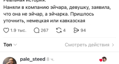 Не HR, а HR-ка⁠
